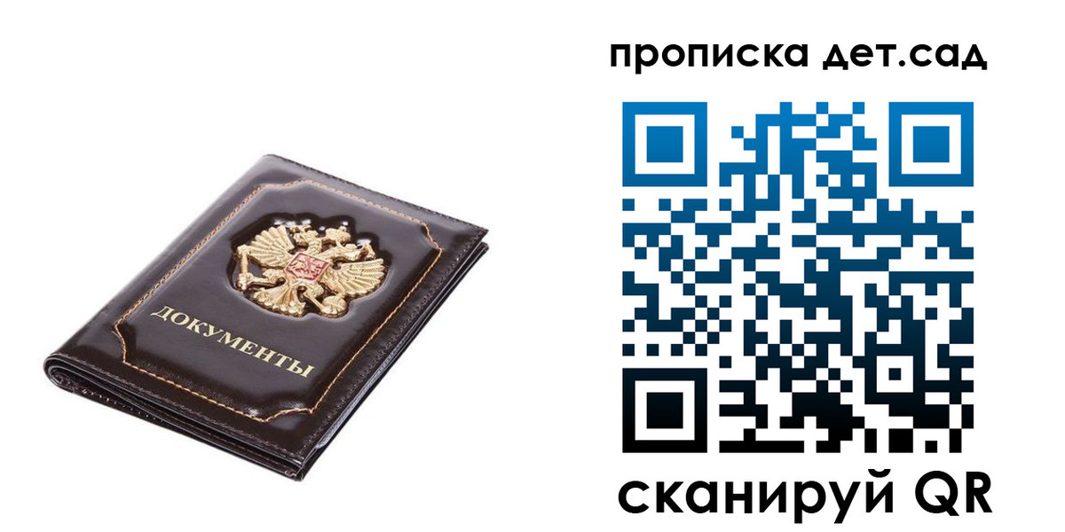 прописка регистрация в Вязьме