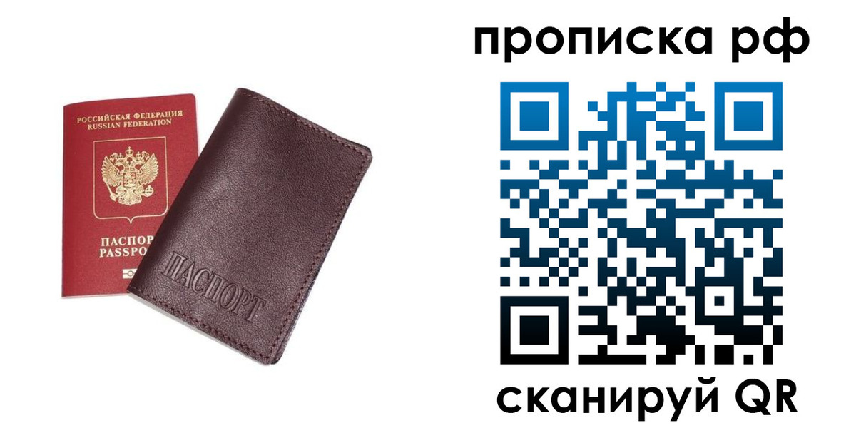 прописка для кредита в Вязьме