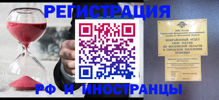 прописка законно в Вязьме