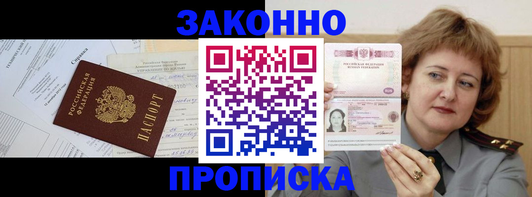 временная регистрация 2025 в Вязьме