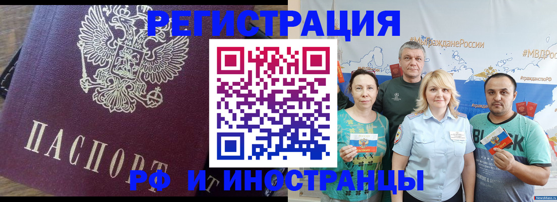 временная регистрация в квартире в Вязьме