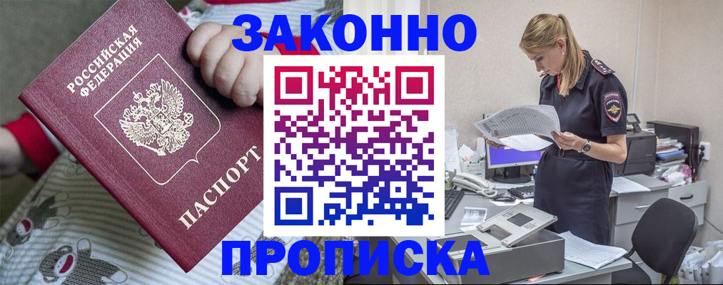 временная регистрация поиск в Вязьме